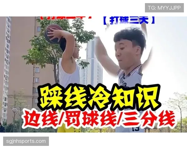 深度解析篮球边线发球规则中五秒违例与踩线违例的判定标准